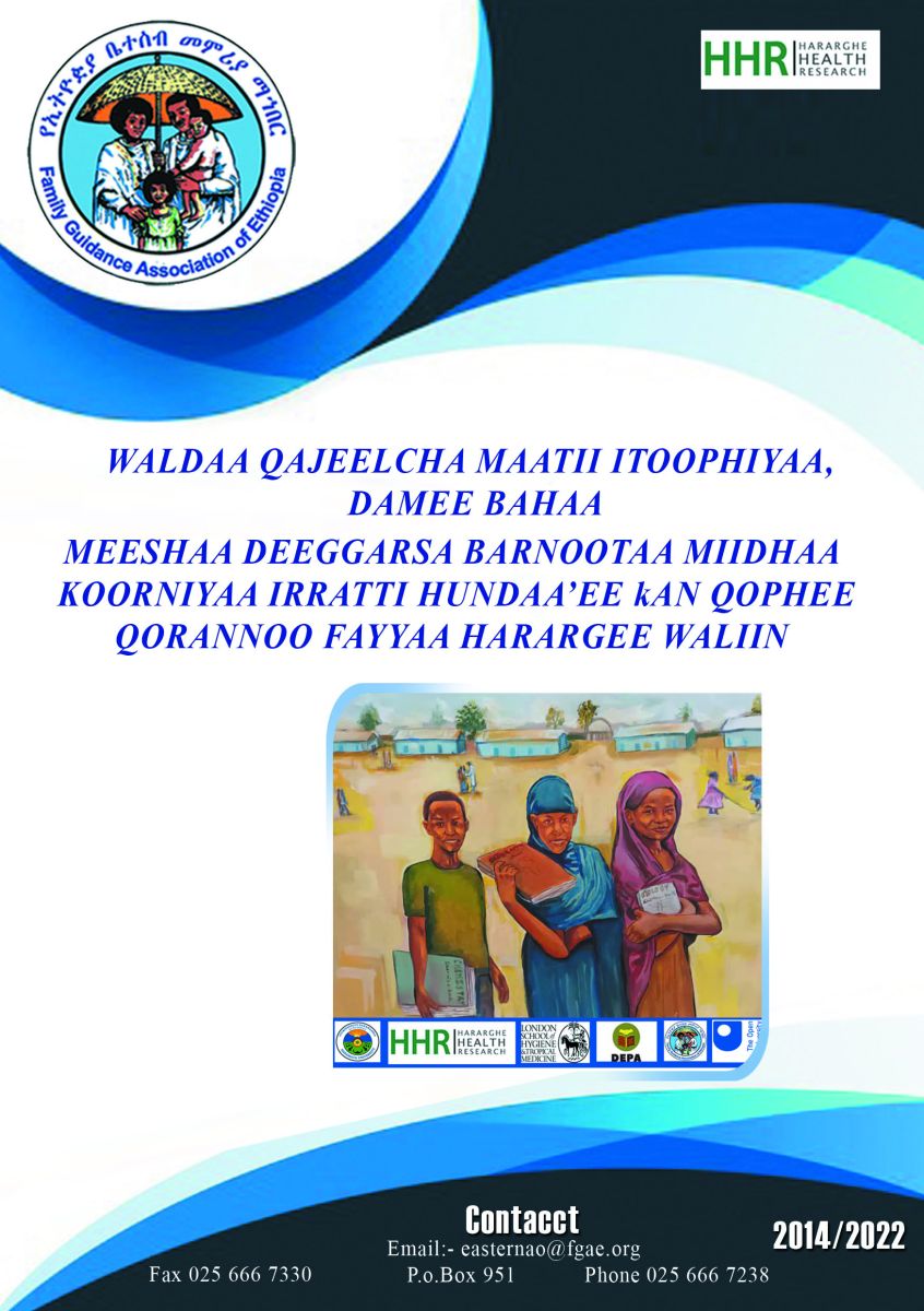 Cover image of Ethiopia educational resources